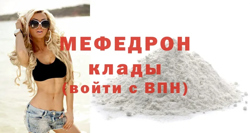 МЯУ-МЯУ mephedrone  продажа наркотиков  Саки 